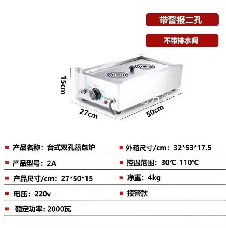 Dim Sum Basket - 220V High Quality Commercial Steamed Bun