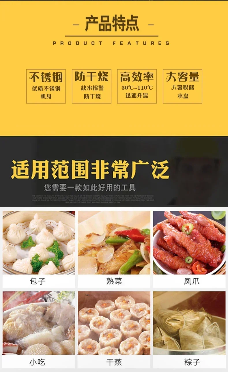 Dim Sum, and More DS 220V High - Dim Sum Basket review and price